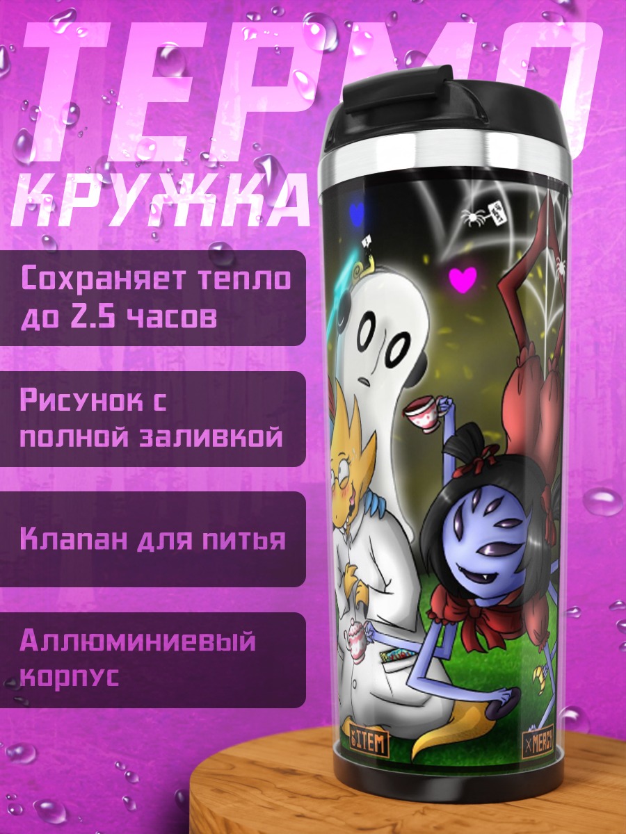 Термокружка Персонажи Undertale