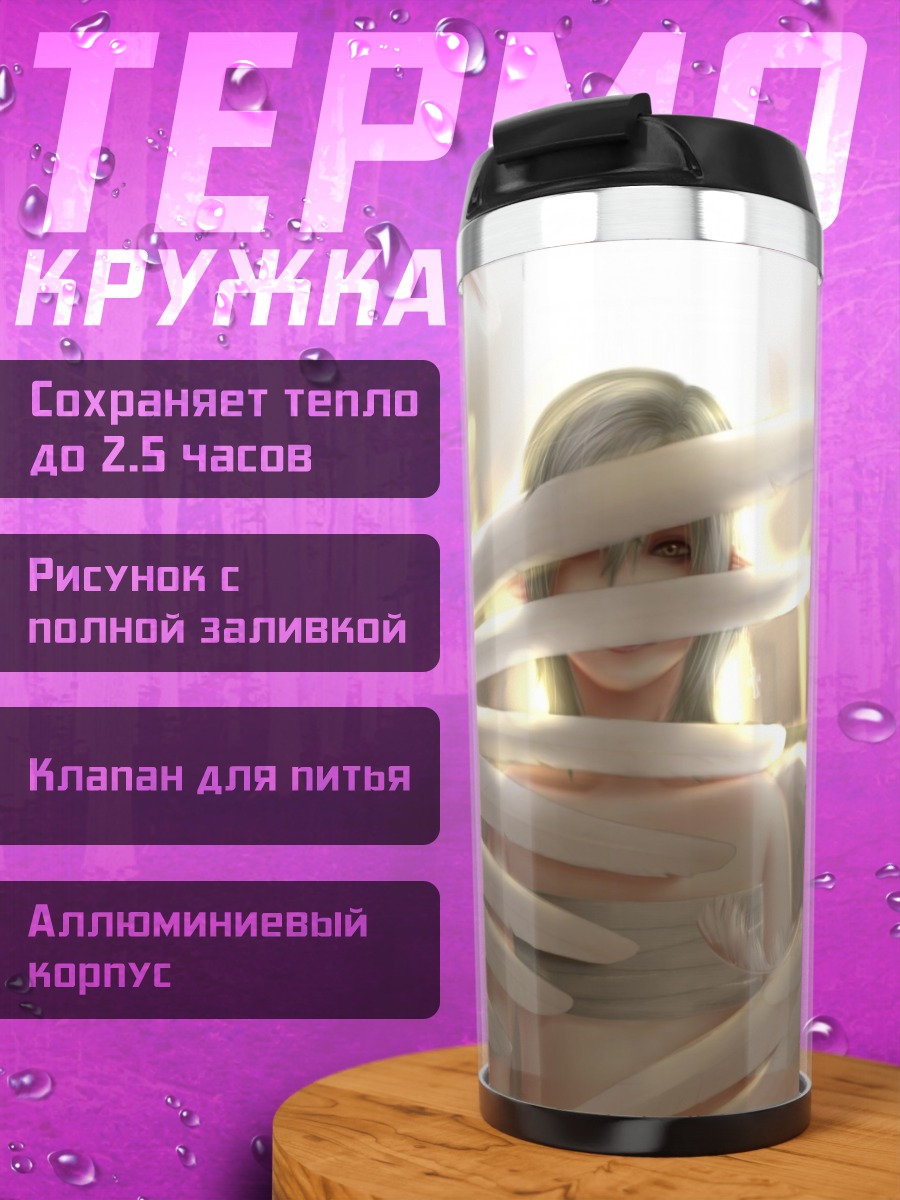 Термокружка Ангельские крылья