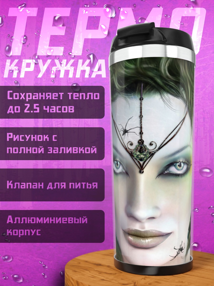 Термокружка Лесная фея с пауками