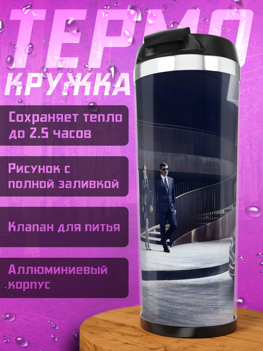 Термокружка Концепткар у здания