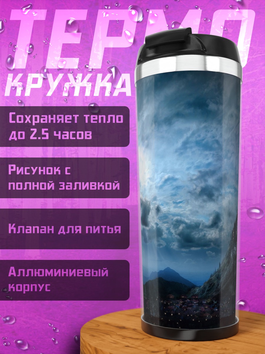 Термокружка замок в ночи