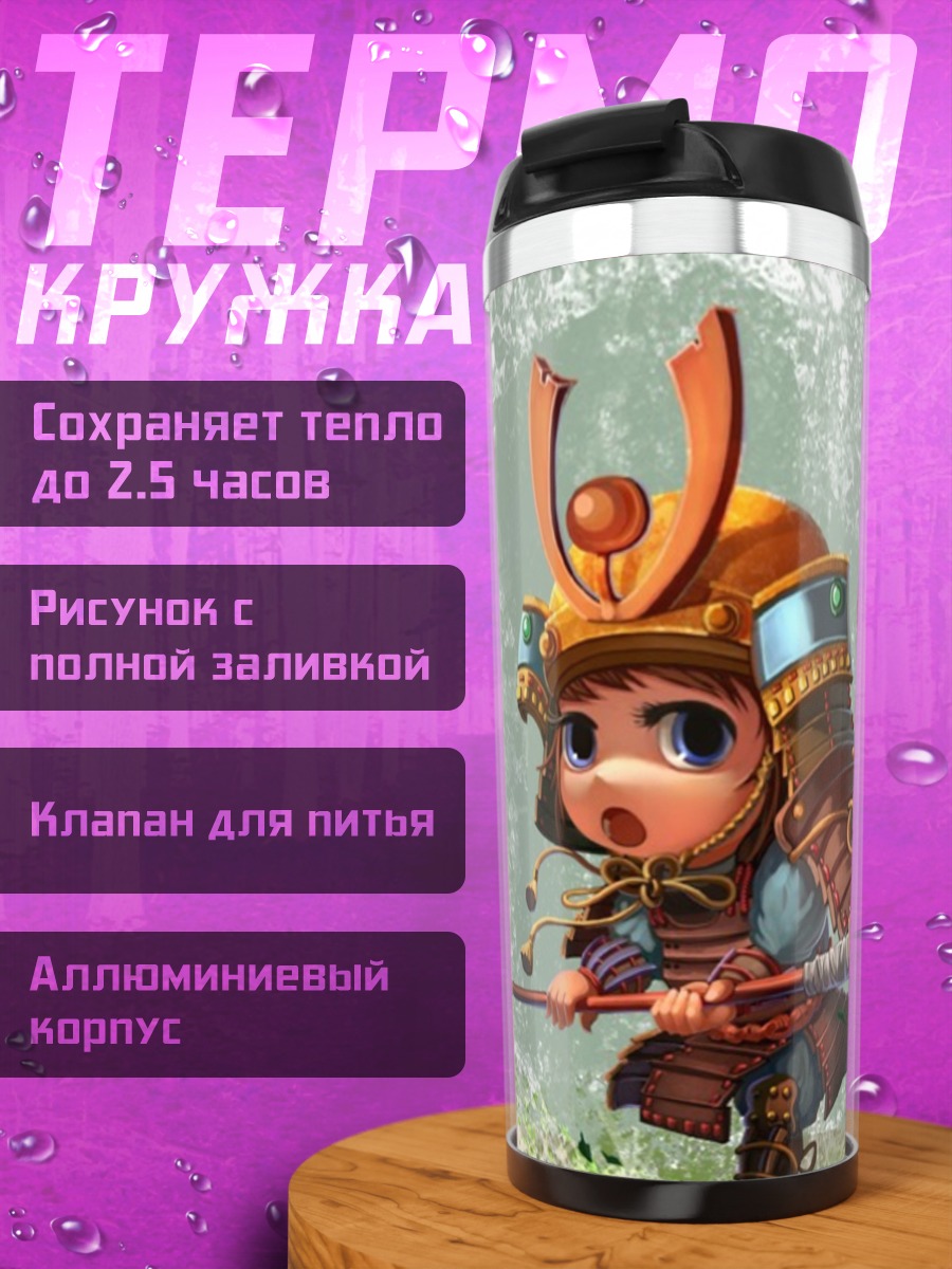 Термокружка Милый самурай