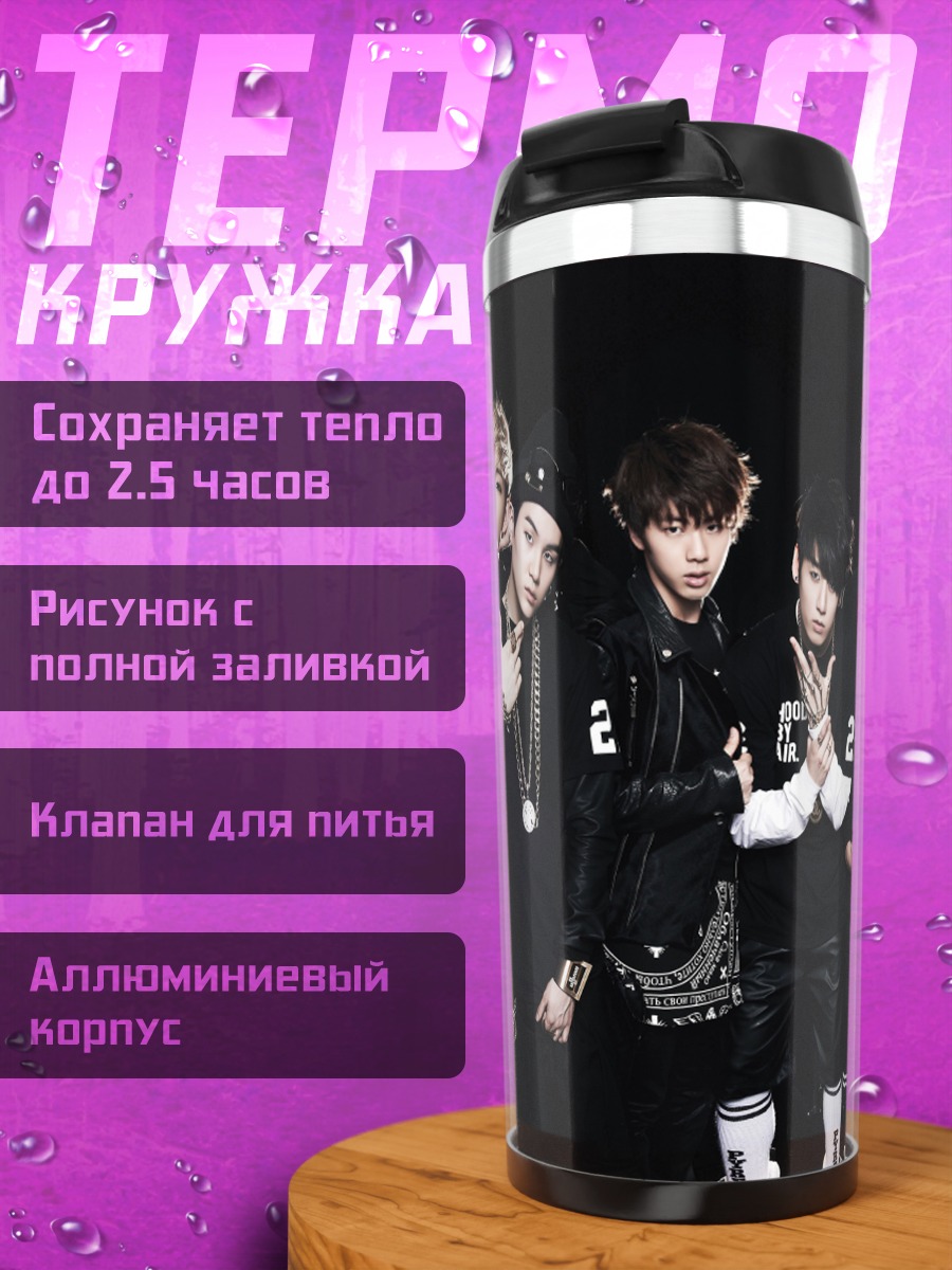 Термокружка K-pop группа
