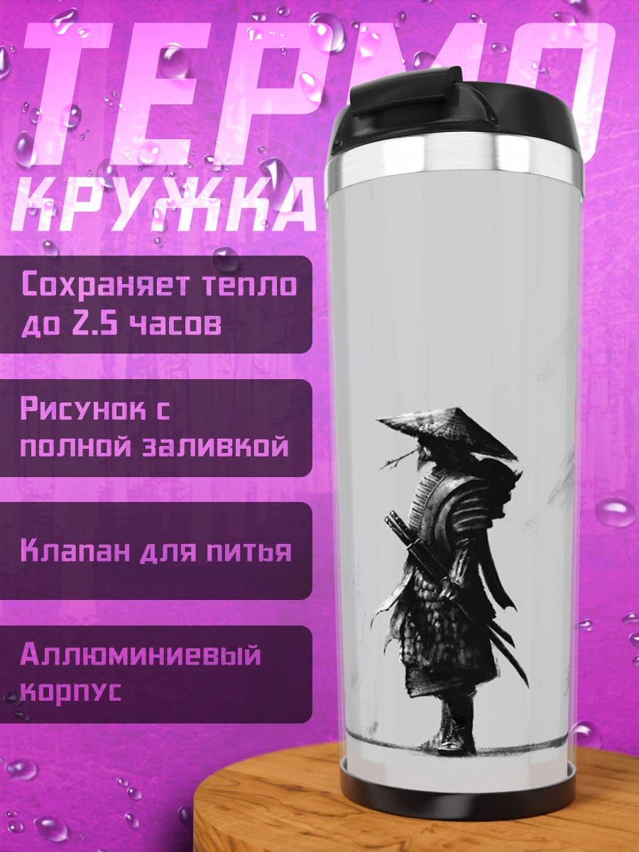 Термокружка Самурай и вороны