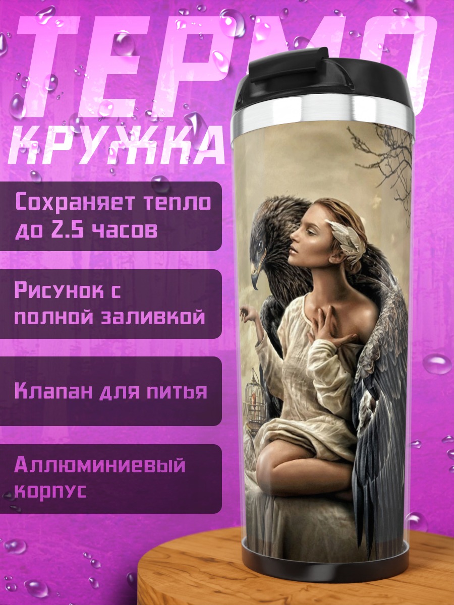 Термокружка Девушка с орлом