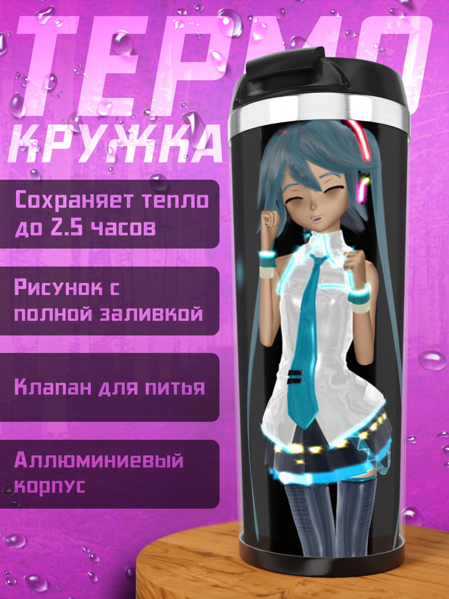 Термокружка Мику в наушниках