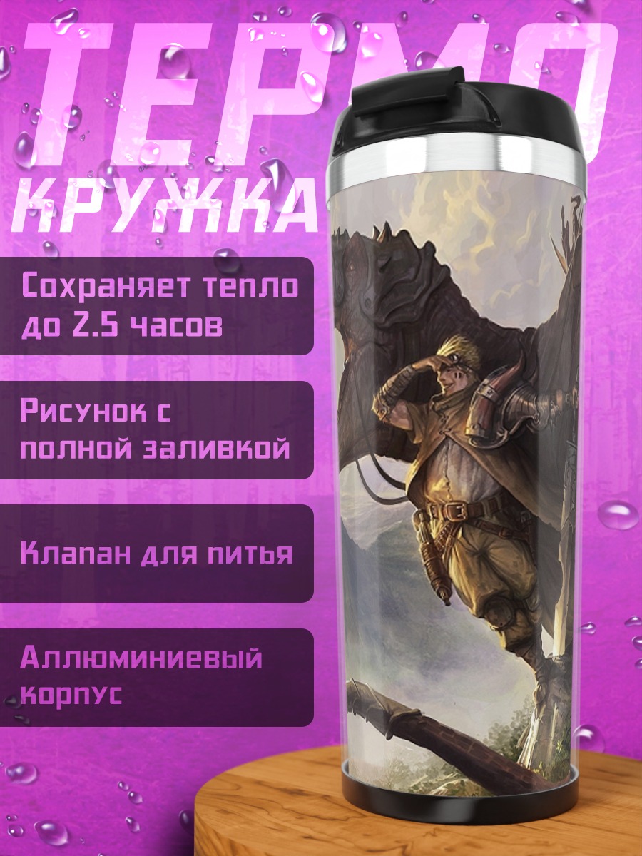 Термокружка Тираннозавр рекс