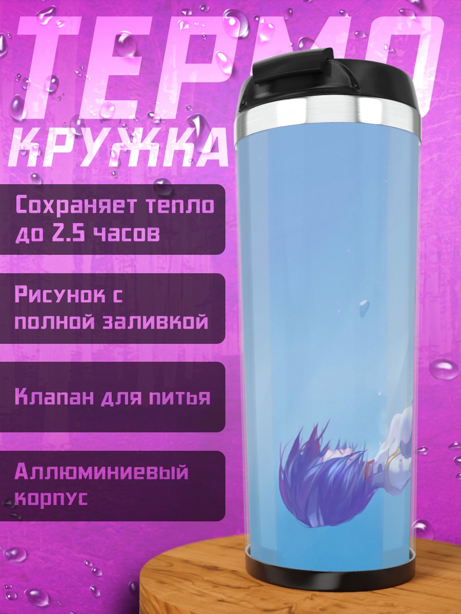 Термокружка Девушка в воде