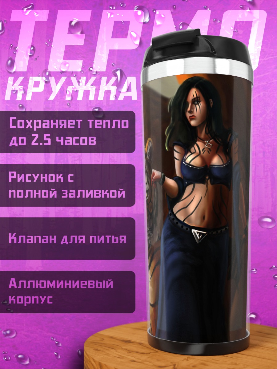 Термокружка Девушка с тигром