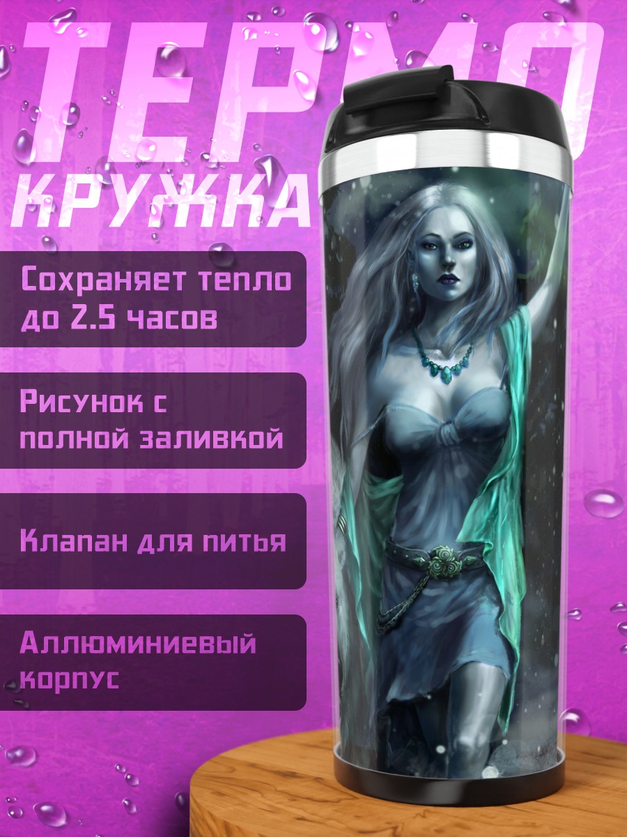 Термокружка Девушка с белым медведем