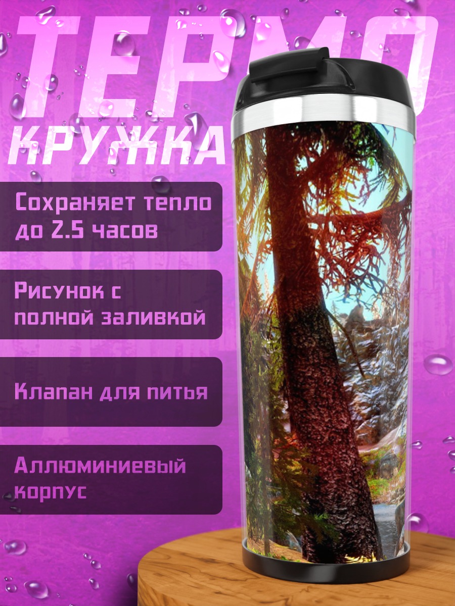 Термокружка Лесная тропа закат