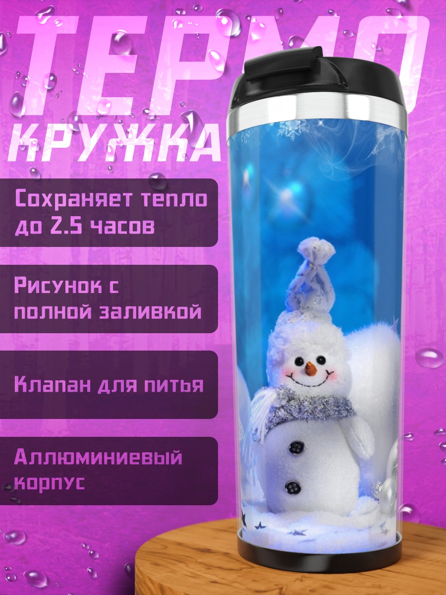 Термокружка Снеговик рождественский