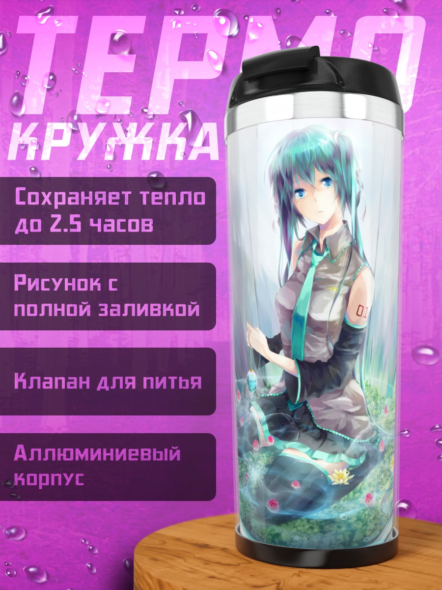 Термокружка Аниме девушка цветы