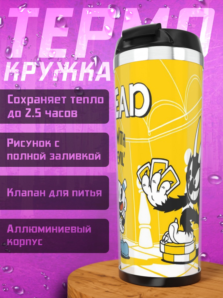 Термокружка Cuphead Дьявольская сделка