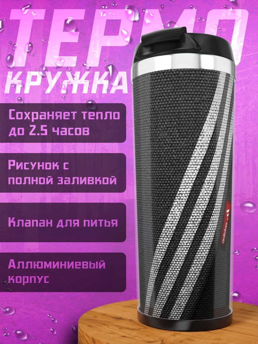 Термокружка красный фонарь на дороге