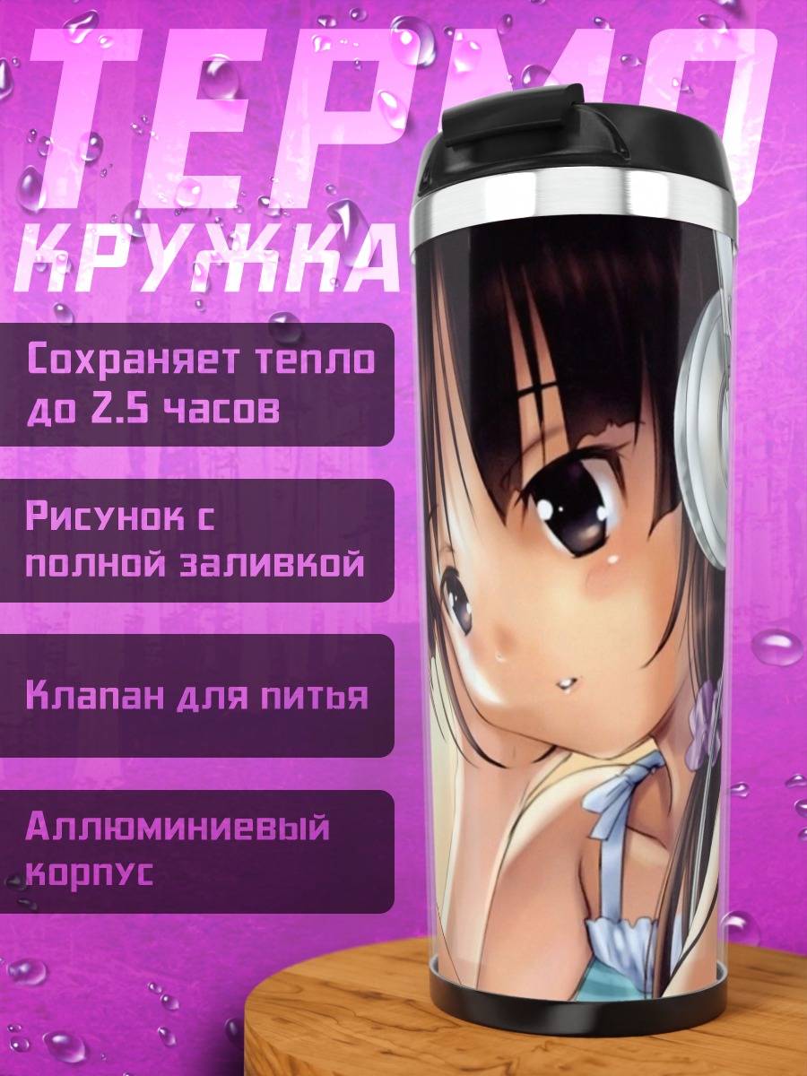 Термокружка девушка в наушниках