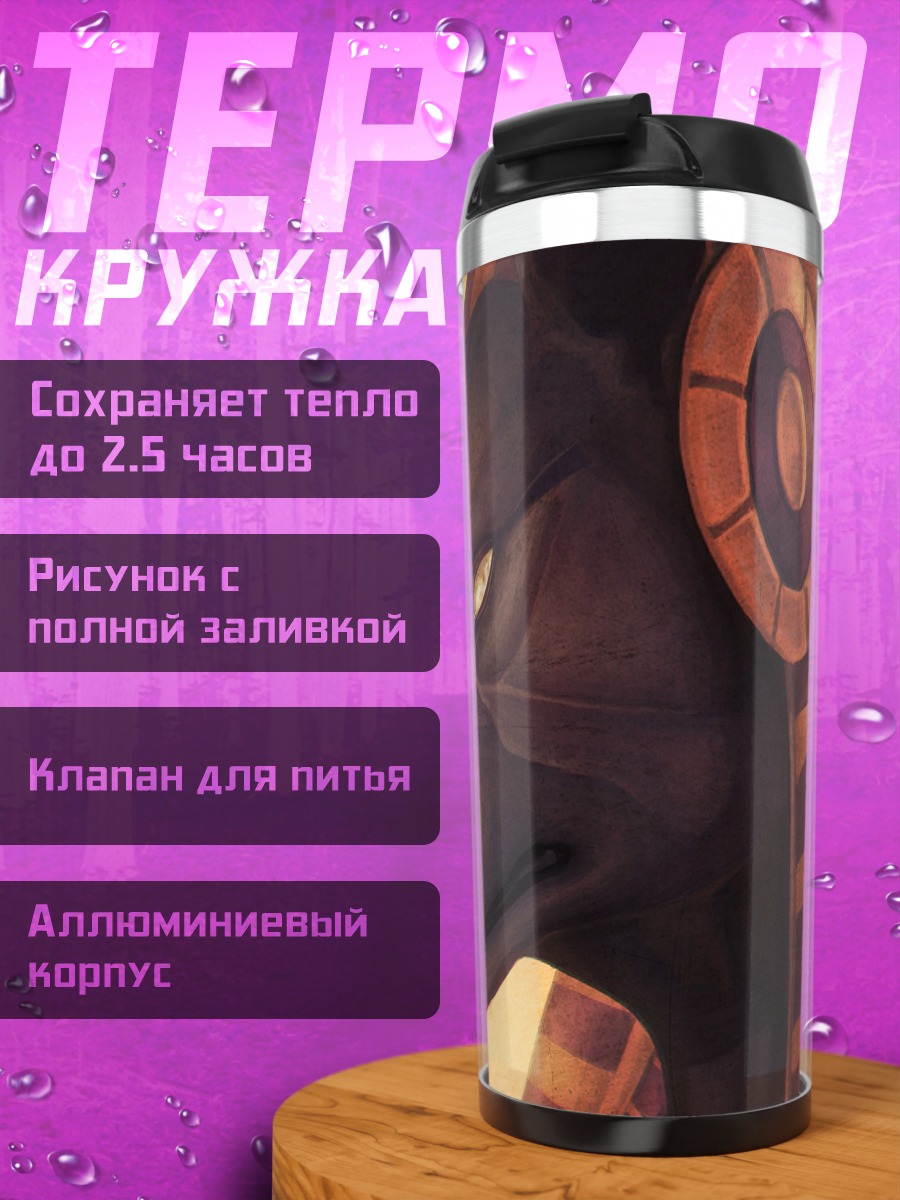 Термокружка бог Анубис