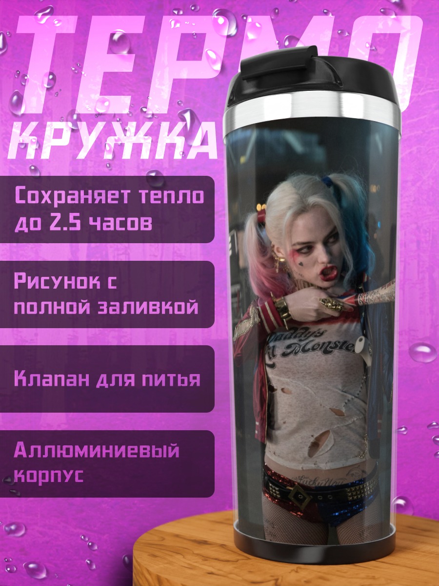 Термокружка Харли Квинн и Джокер