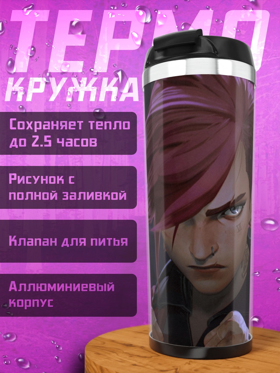 Термокружка аниме девушка Ви