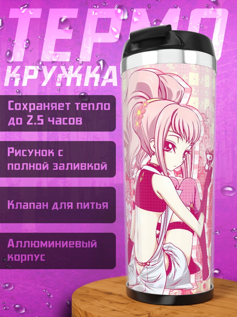 Термокружка розовые аниме девушки