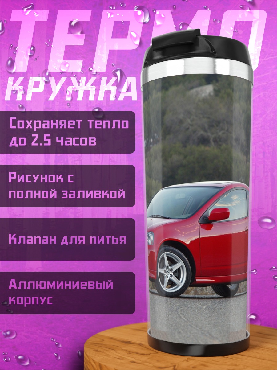 Термокружка красная спортивная машина