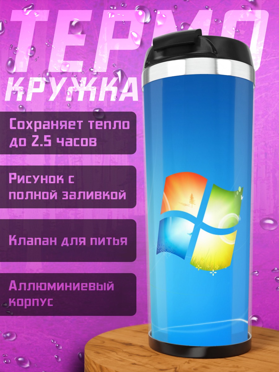 Термокружка Логотип Windows