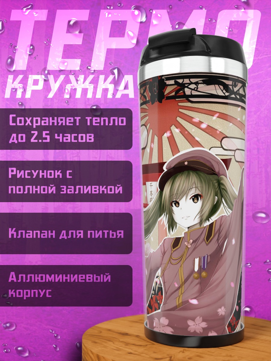 Термокружка Японская девушка