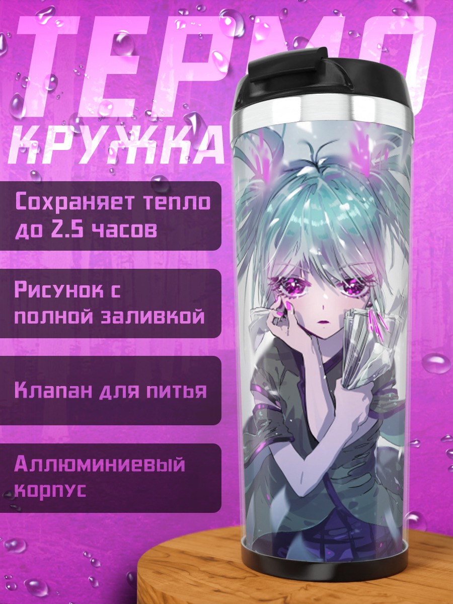 Термокружка мику неоновые волосы