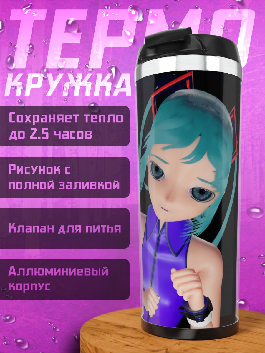 Термокружка мику фиолетовый костюм