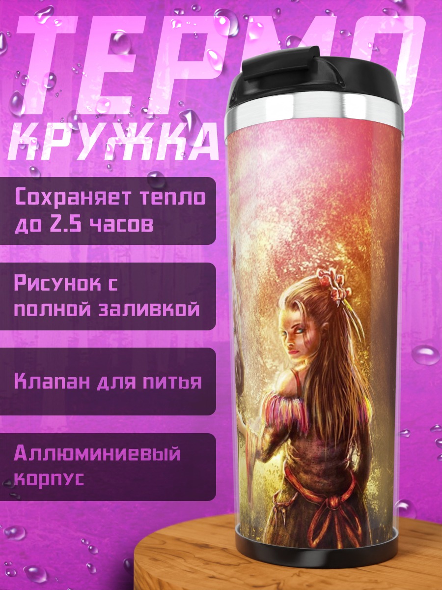 Термокружка девочка и белый конь