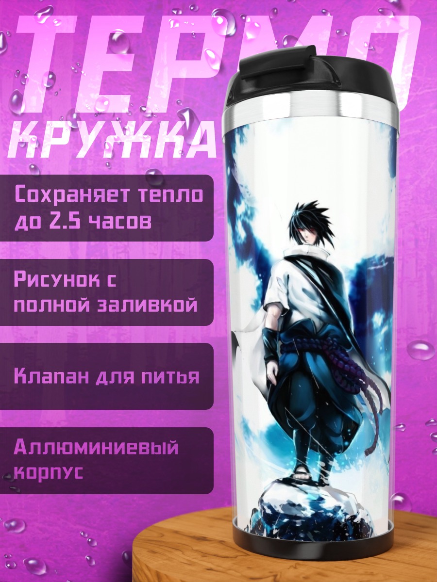 Термокружка самурай на вершине
