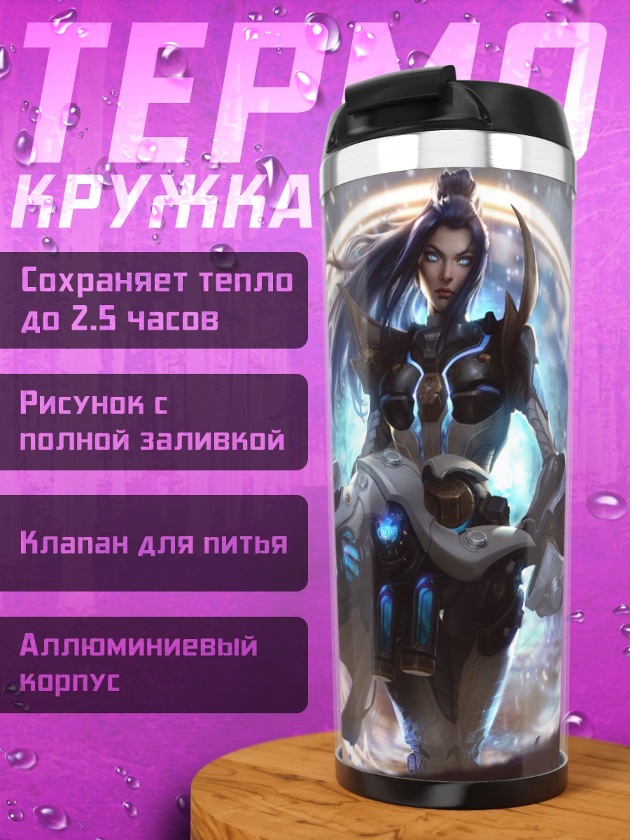 Термокружка киберпанк воин на коне