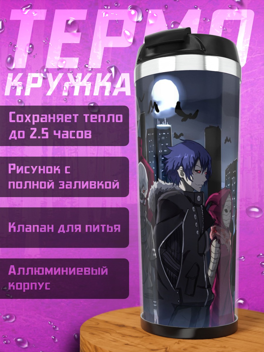 Термокружка группа людей в городе