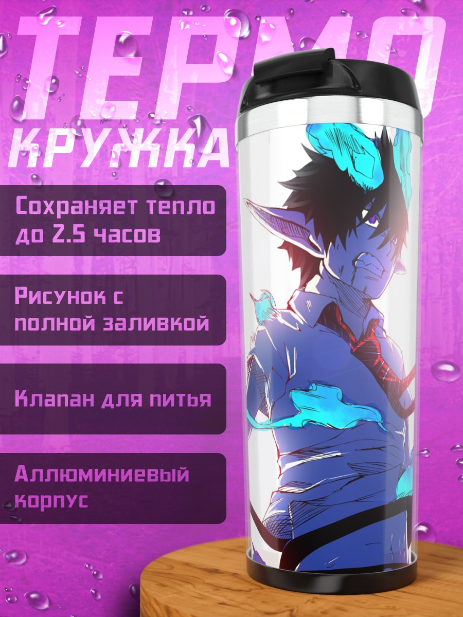Термокружка демон с синими рогами