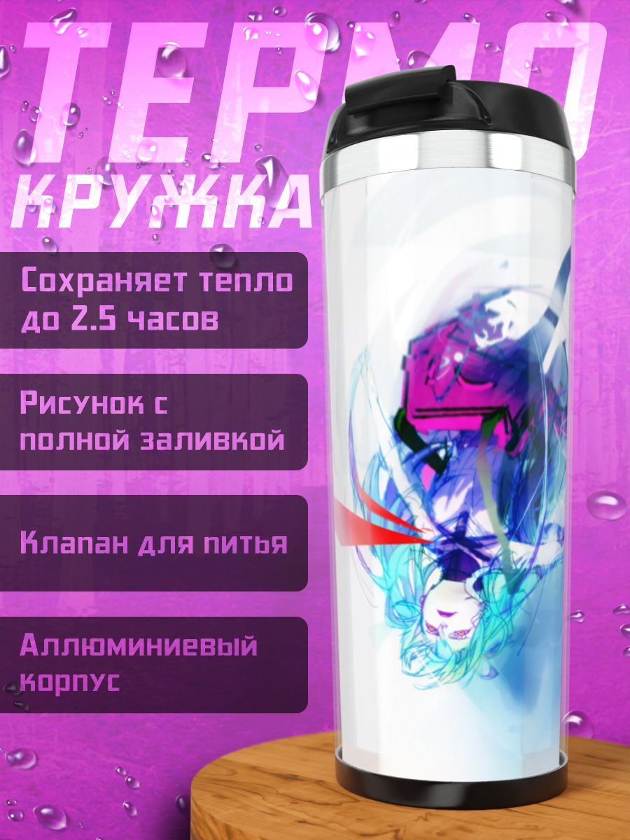 Термокружка Аниме девушка в вихре