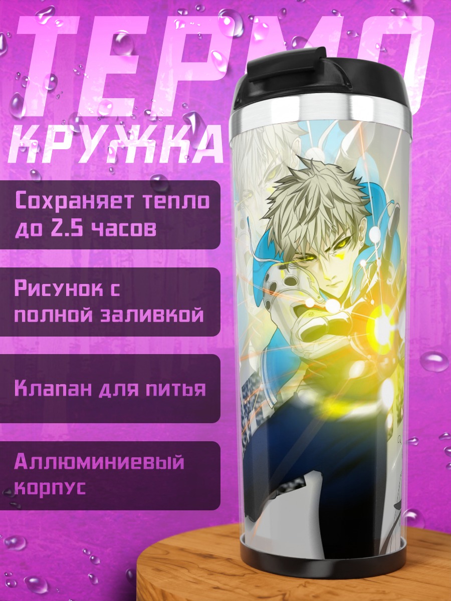 Термокружка Аниме битва самураев