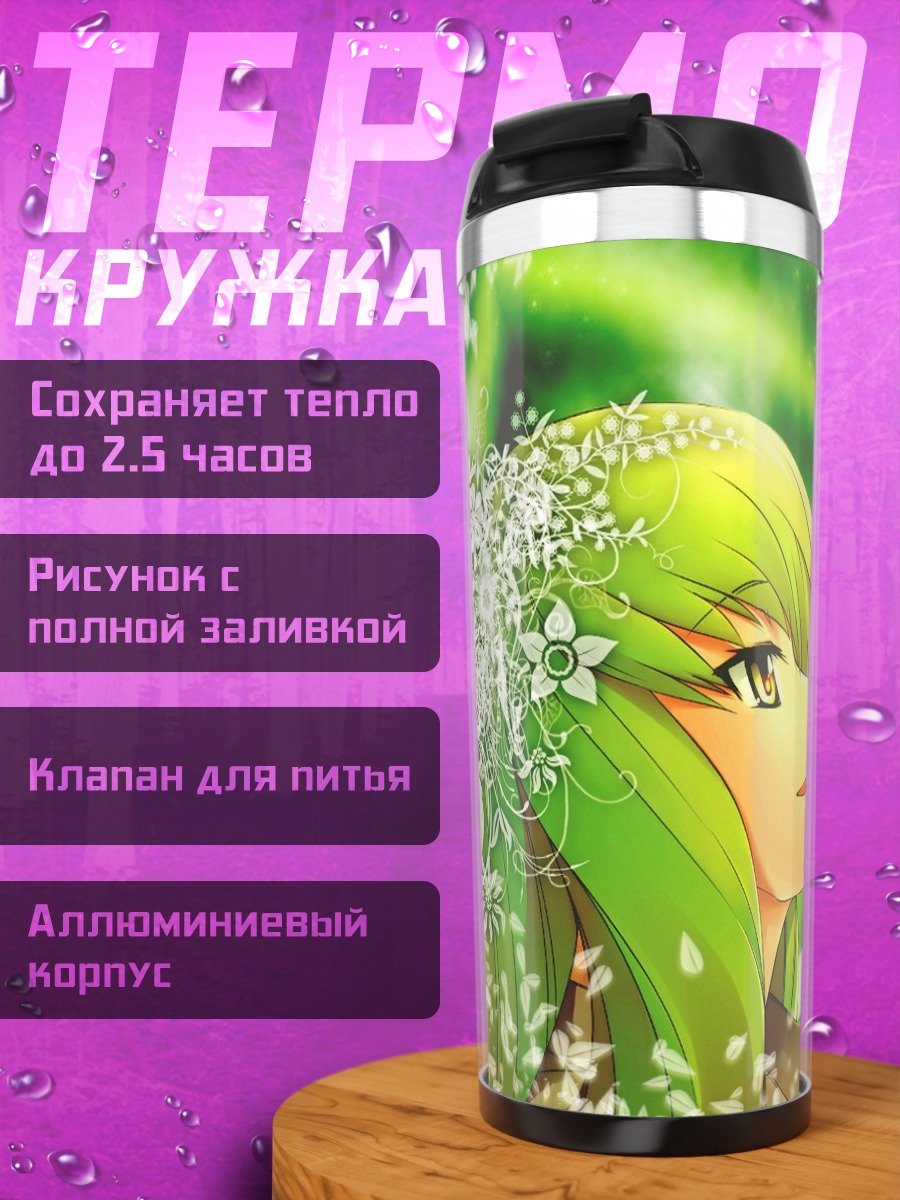 Термокружка Аниме девушка весна
