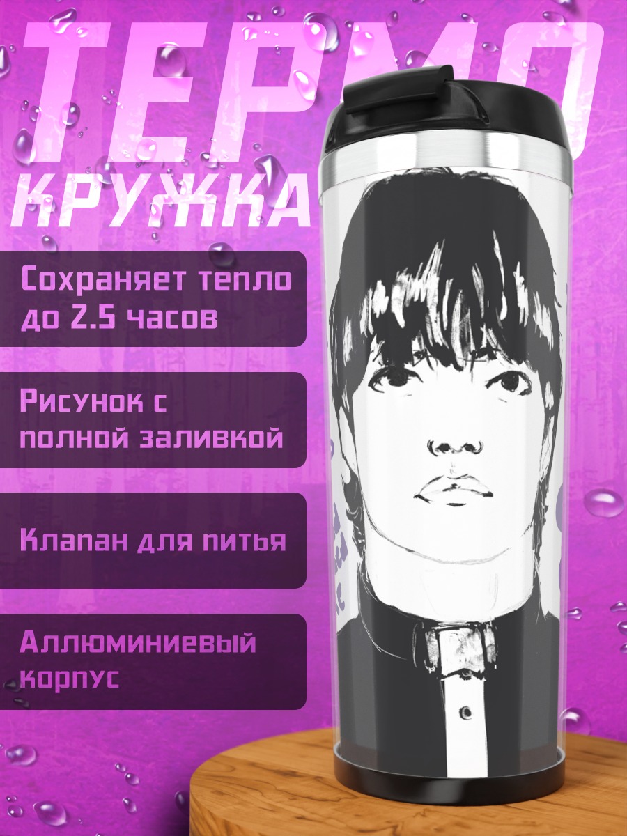 Термокружка Парень с текстом