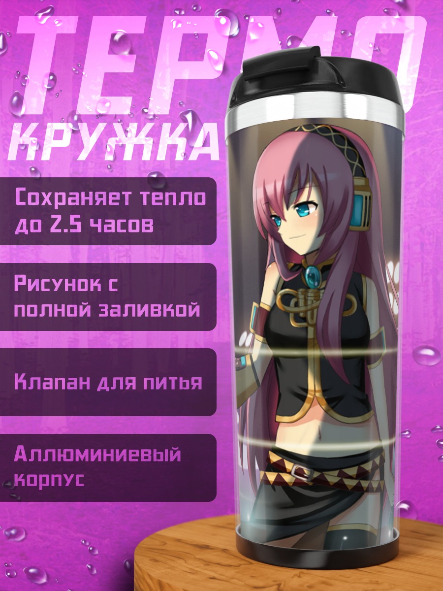 Термокружка две аниме девушки