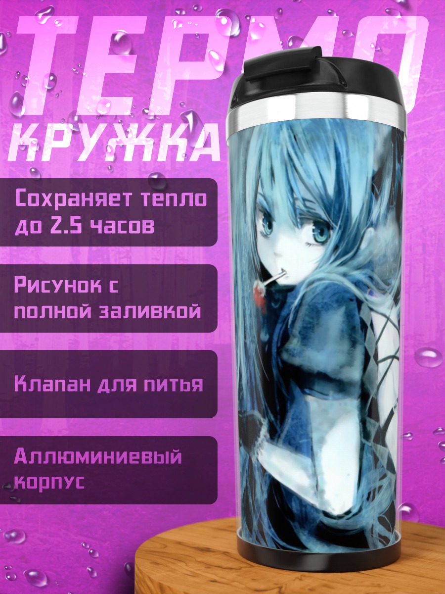 Термокружка аниме девушка Мику