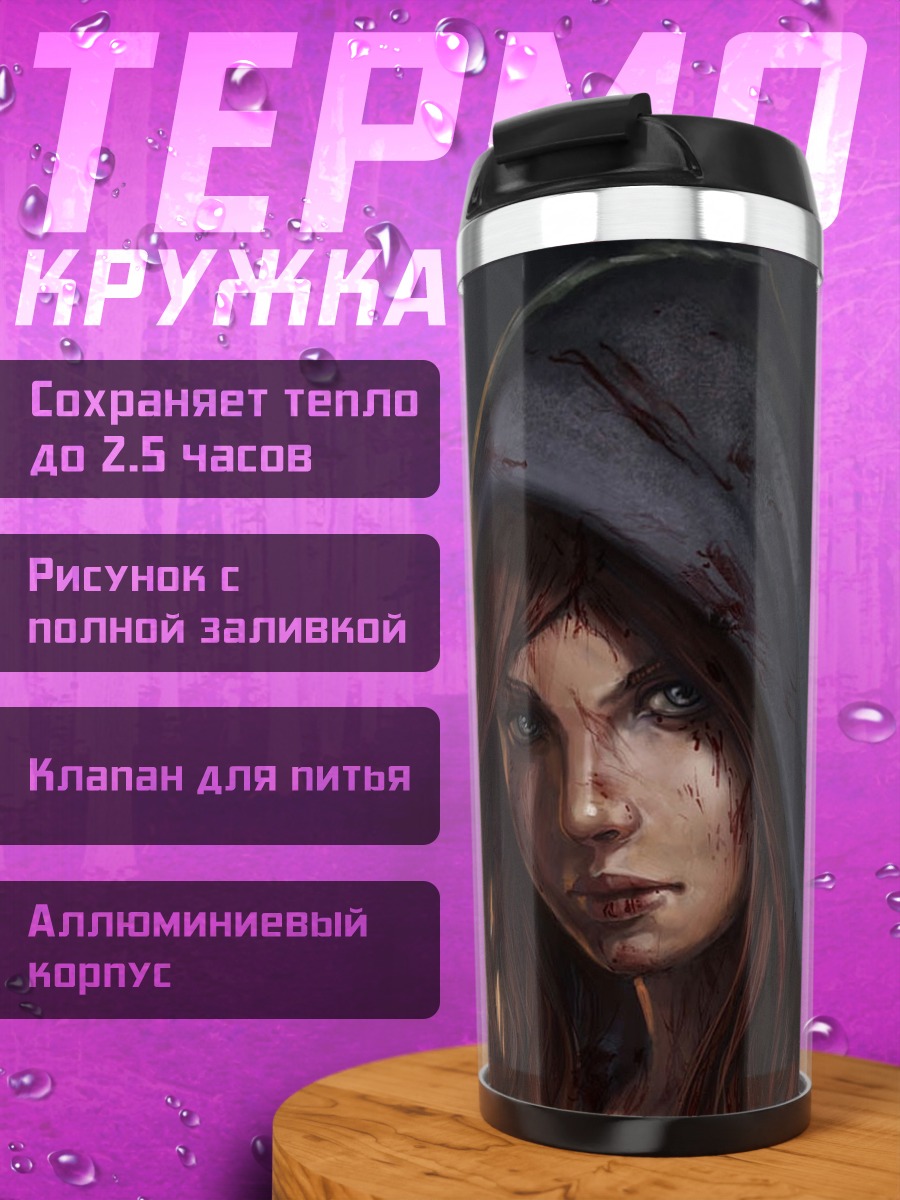 Термокружка девушка в капюшоне