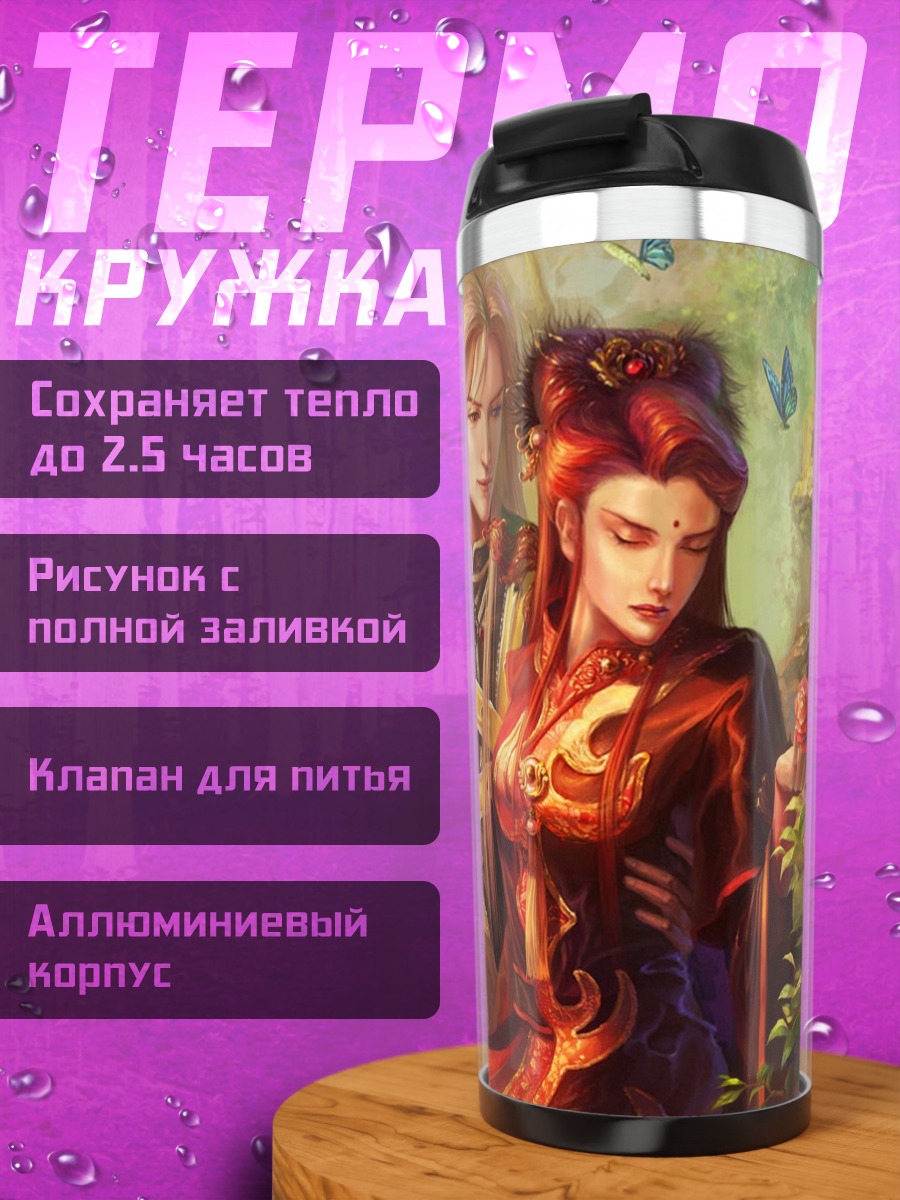 Термокружка пара в саду