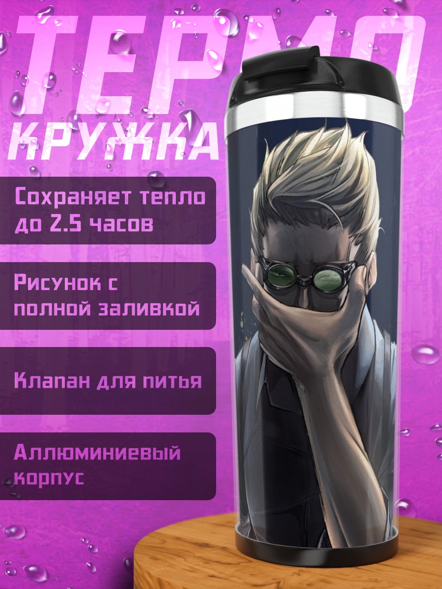 Термокружка Аниме мужчина в очках