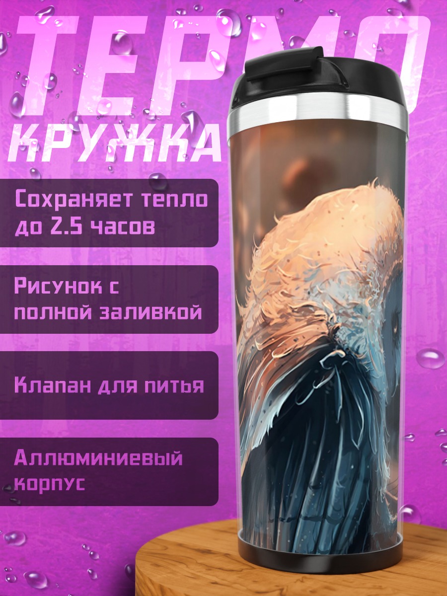 Термокружка Сова играет на пианино