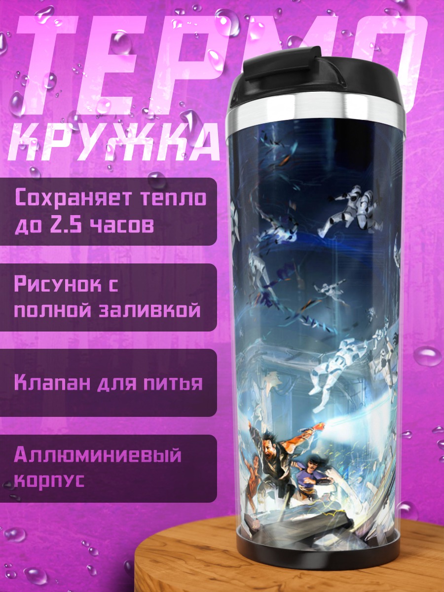 Термокружка Фантастическая битва роботов