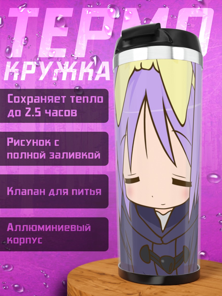 Термокружка Аниме девушка Миюки