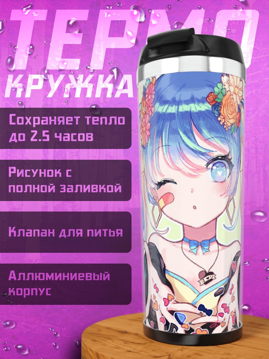 Термокружка Аниме девушка Мику
