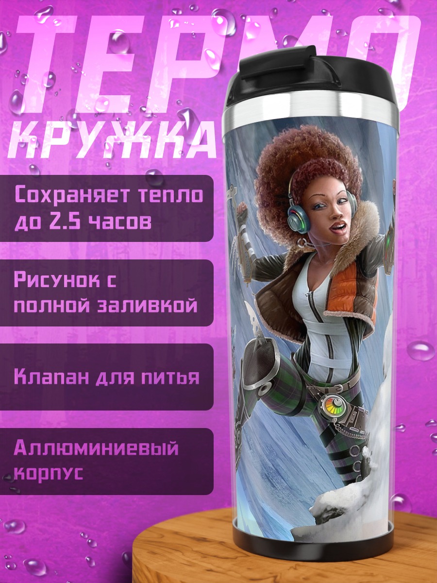 Термокружка Девушка против монстра