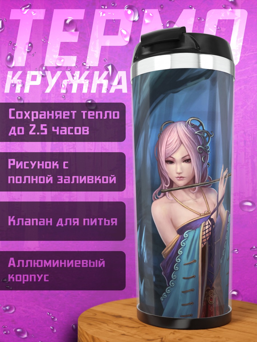 Термокружка Аниме девушка в лесу