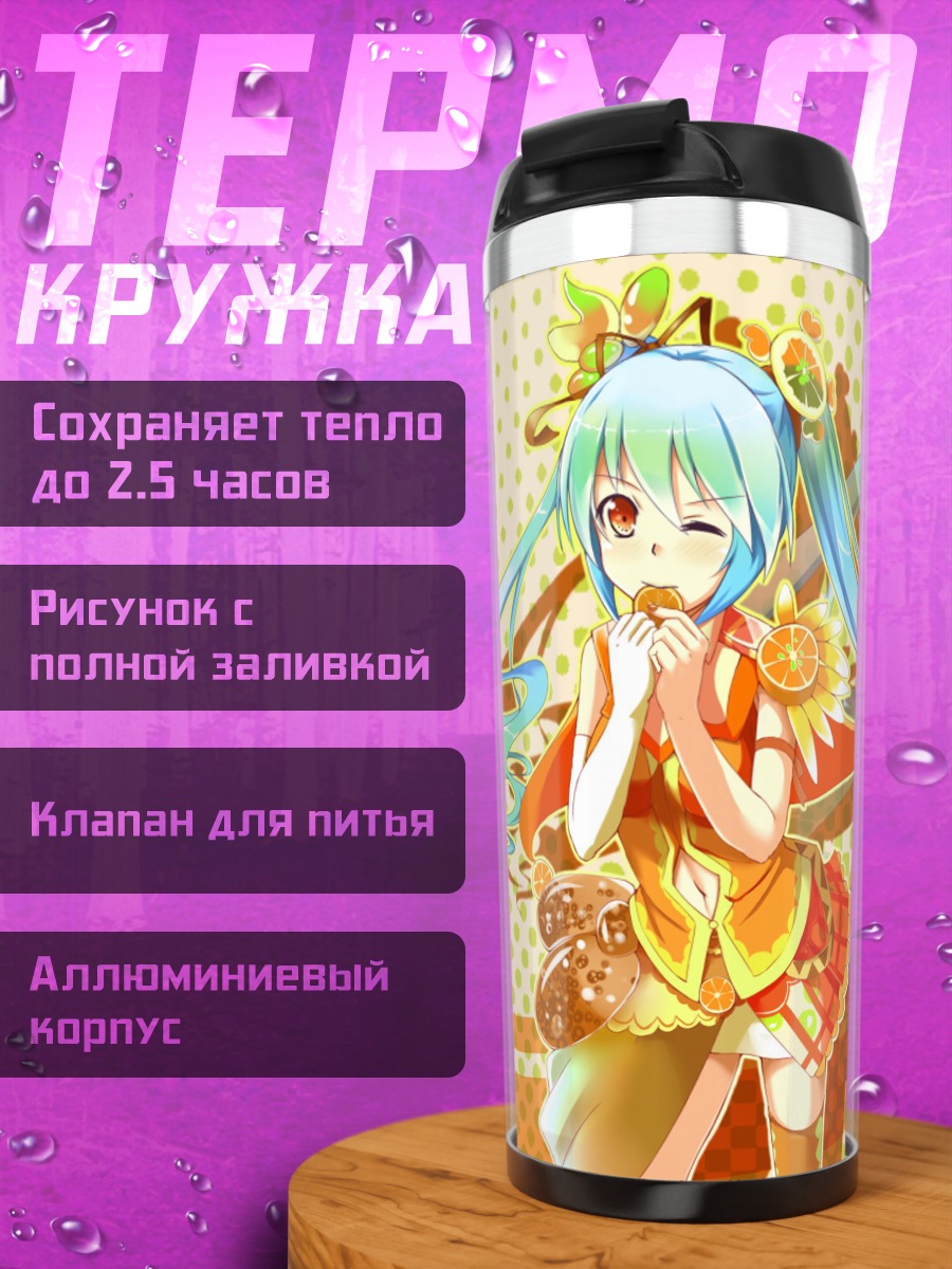Термокружка Аниме девушка Мику